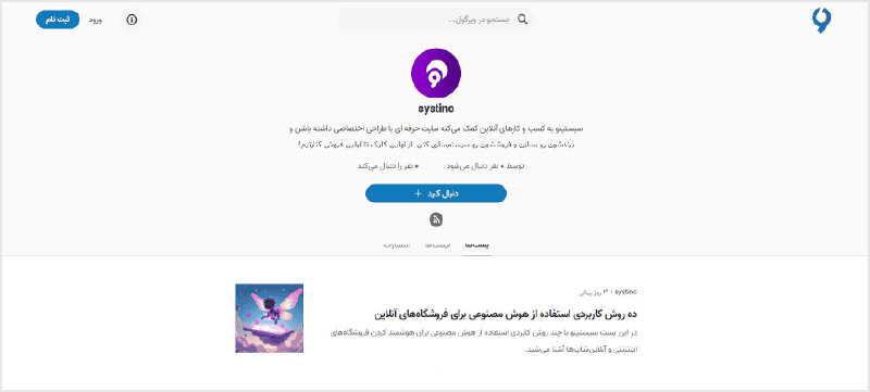 صفحه سیستینو در سایت ویرگول