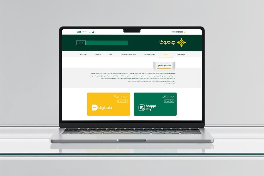 طراحی سایت کارخانه تولید قهوه "جاموکا" توسط سیستینو