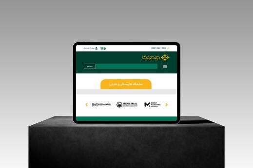 طراحی سایت واکنش گرا فروشگاه قهوه "جاموکا"