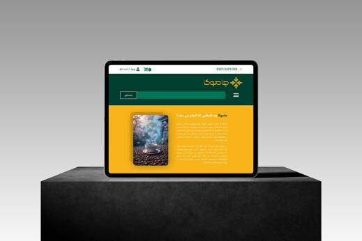 طراحی سایت واکنش گرا برای قهوه "جاموکا" توسط سیستینو