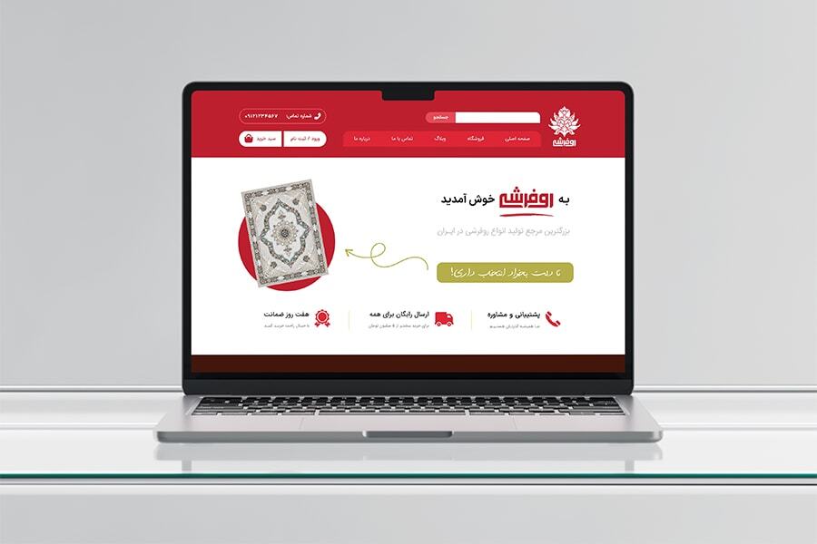 طراحی سایت برای شرکت "روفرشی" توسط سیستینو