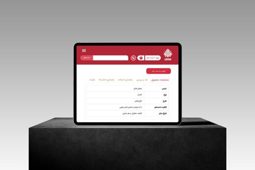 دیزاین صفحه اصلی سایت روفرشی نسخه تبلت